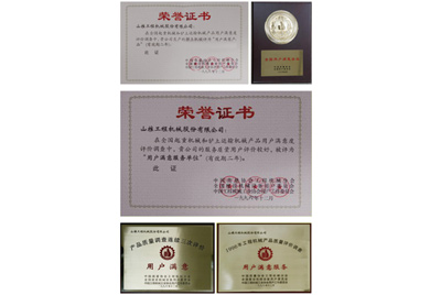 1996年11月，山推產品被中國質協、建設機械設備委員會評為“用戶滿意”產品。1987年至今，山推已經連續八次獲此殊榮。
