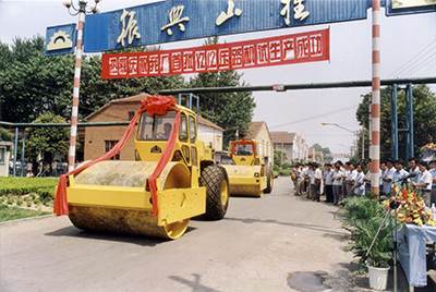 在履帶廠門口隆重舉行了兩臺YZ12壓路機試制成功慶典大會。山東工程機械集團、山推股份公司領導到會祝賀。