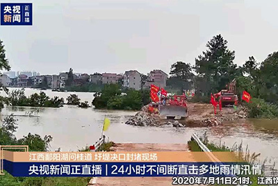江西省鄱陽縣遭受持續強降雨，近十天平均降雨量高達324.4毫米。山推第一時間隨中國安能建設一道奔赴封堵現場，為抗洪搶險保駕護航。
