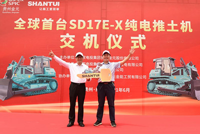 全球首臺純電動推土機SD17E-X交機儀式在國家電投貴州金元某電廠內隆重舉行。山推股份總經理張民、副總經理劉春朝、國電投相關領導及人員出席交機儀式。